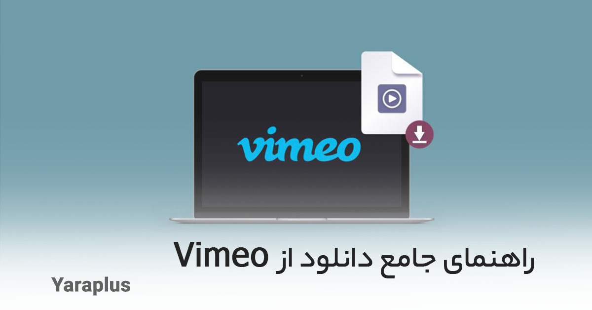 دانلود از Vimeo