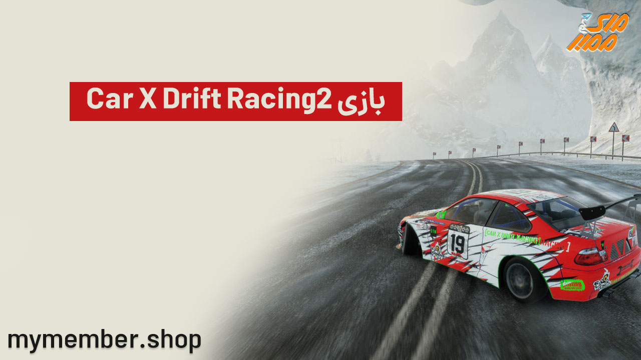 بازی CarX Drift Racing 2