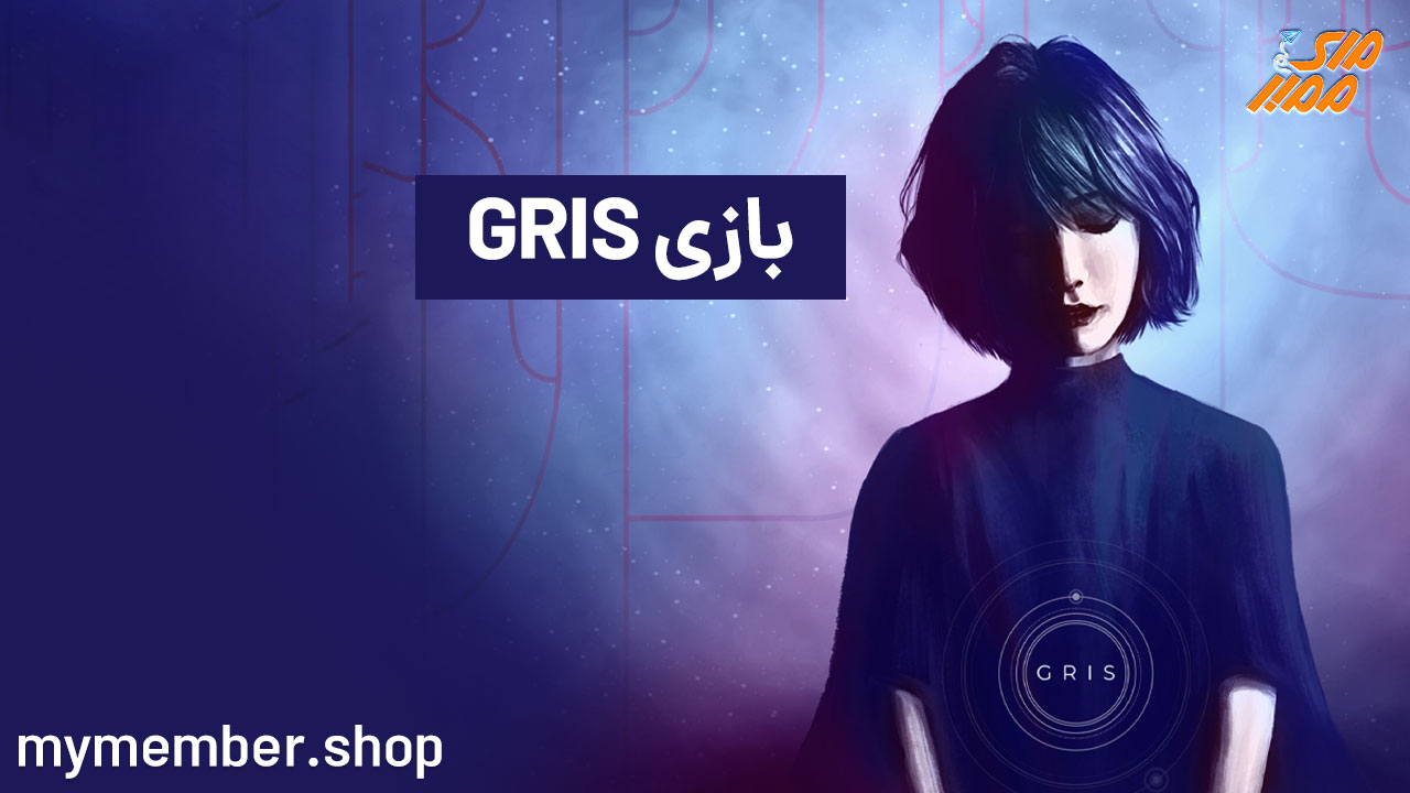 بازی GRIS