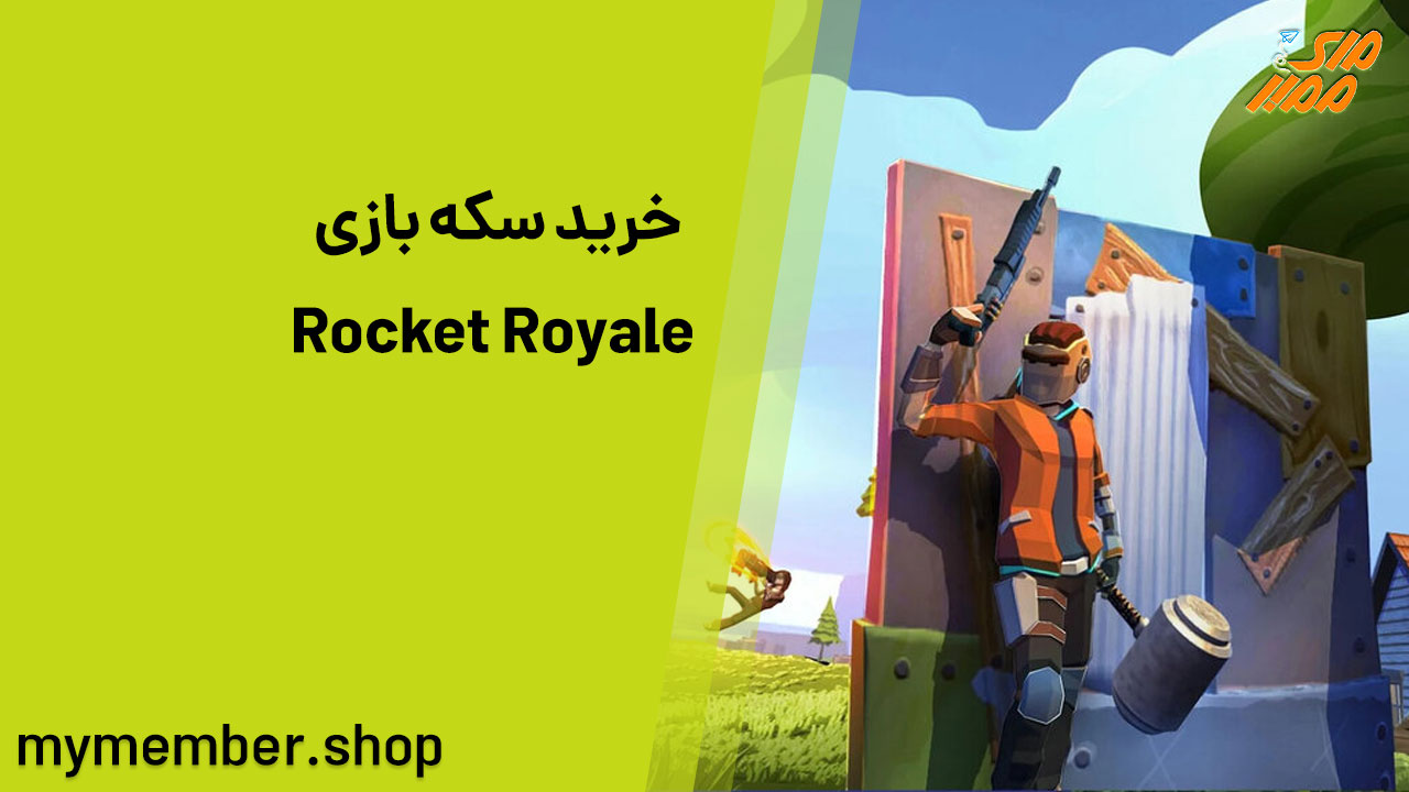 خرید سکه بازی Rocket Royale