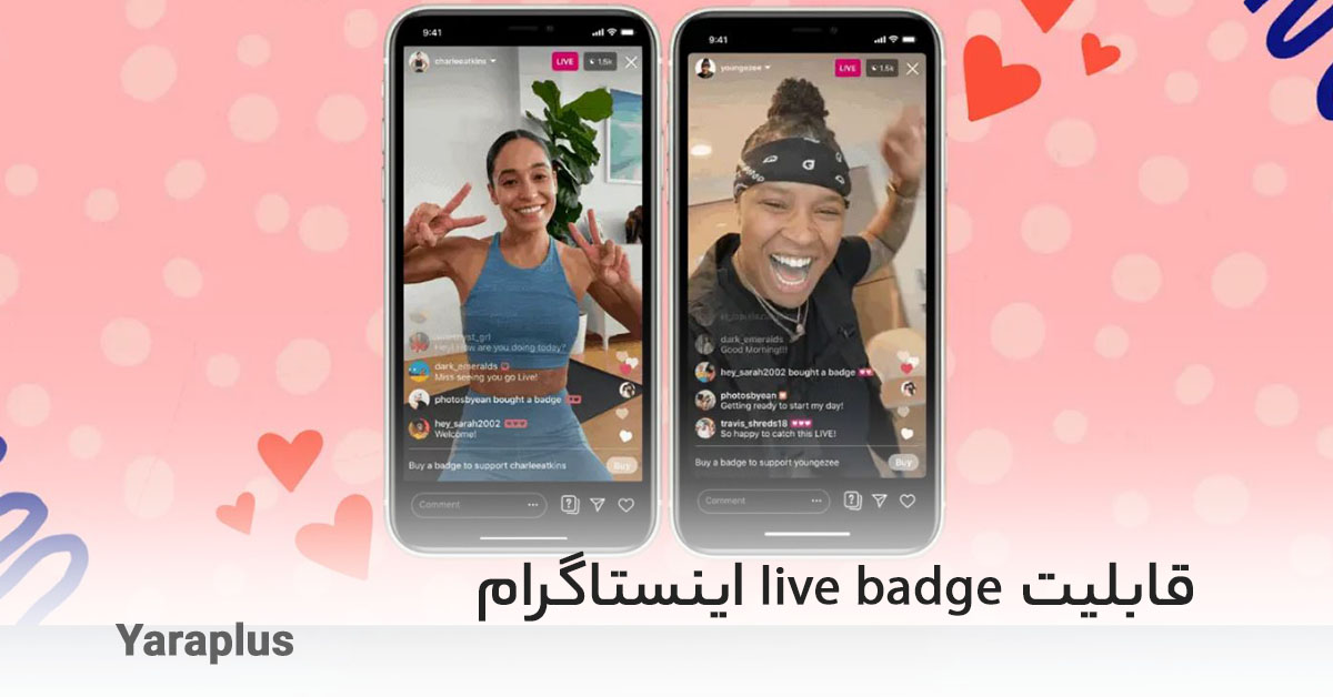 قابلیت live badge اینستاگرام