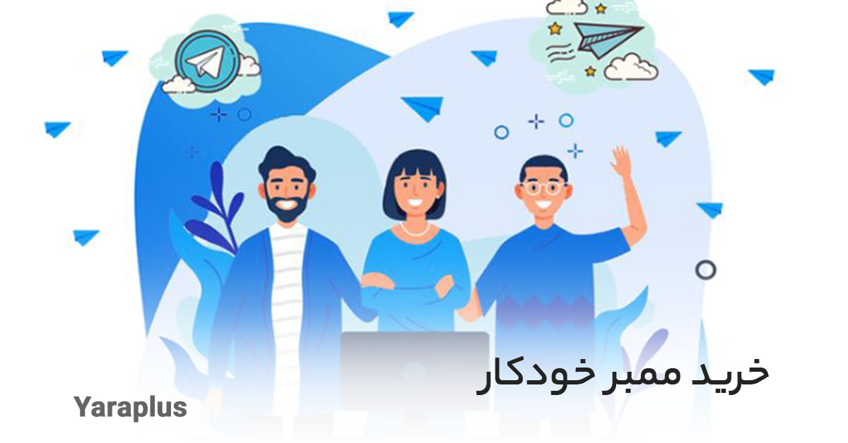 خرید ممبر خودکار یاراپلاس ارزان