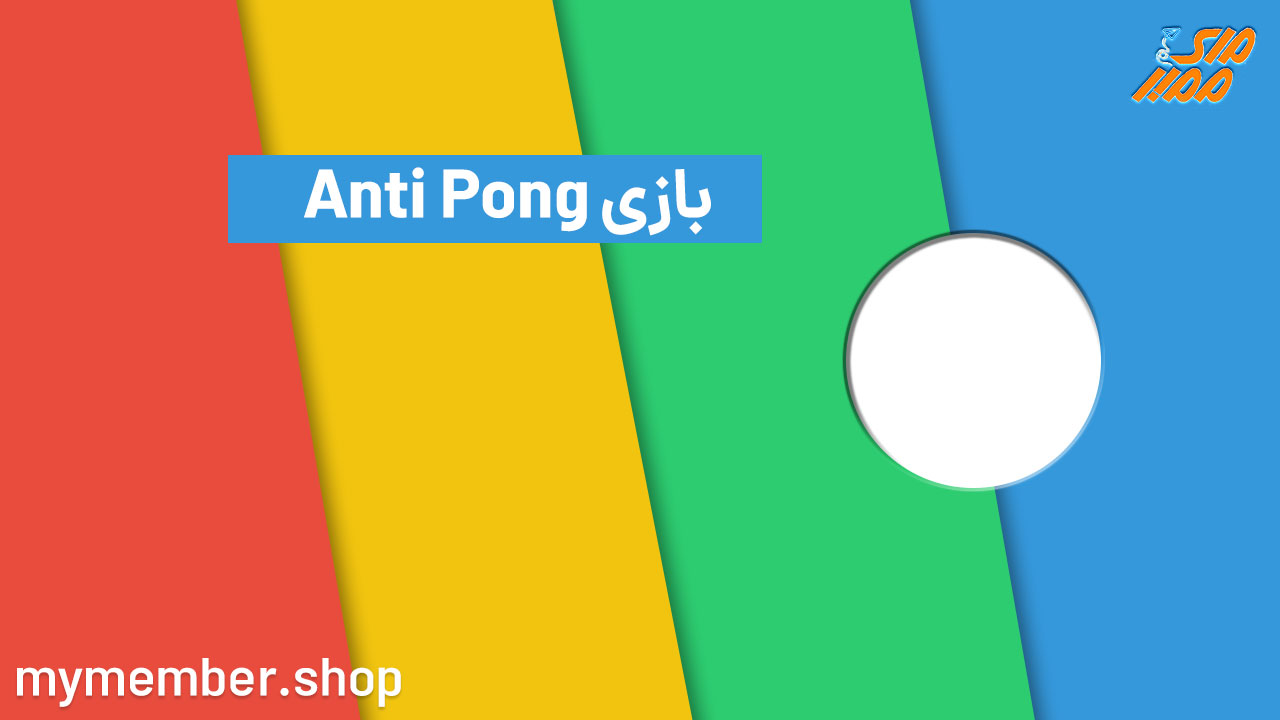 بازی Anti Pong