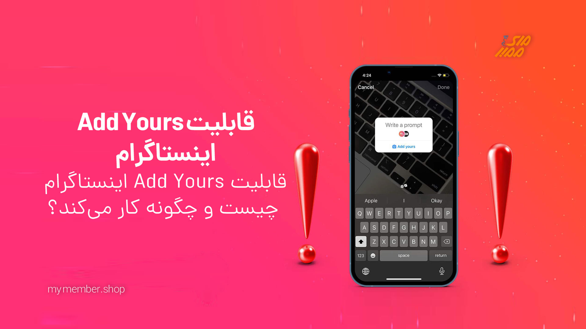 قابلیت Add Yours اینستاگرام