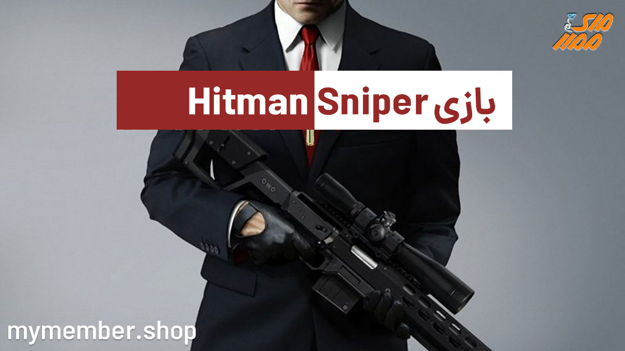 بازی Hitman Sniper