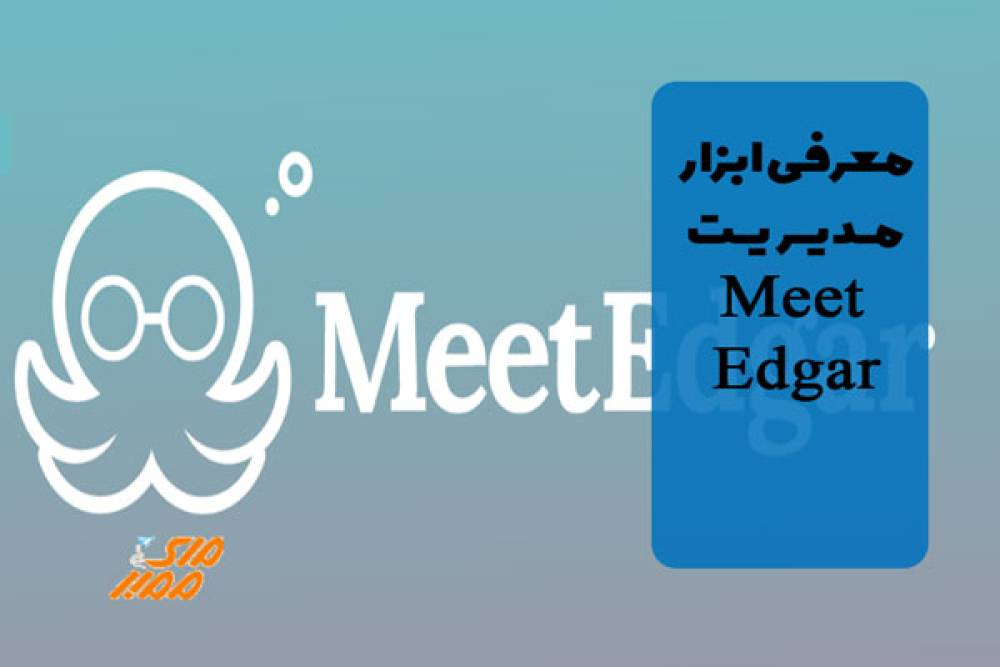 معرفی ابزار مدیریت اینستاگرام Meet Edgar