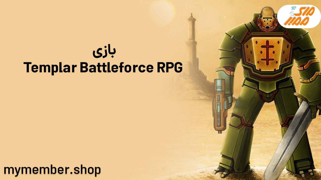 بازی Templar Battleforce RPG