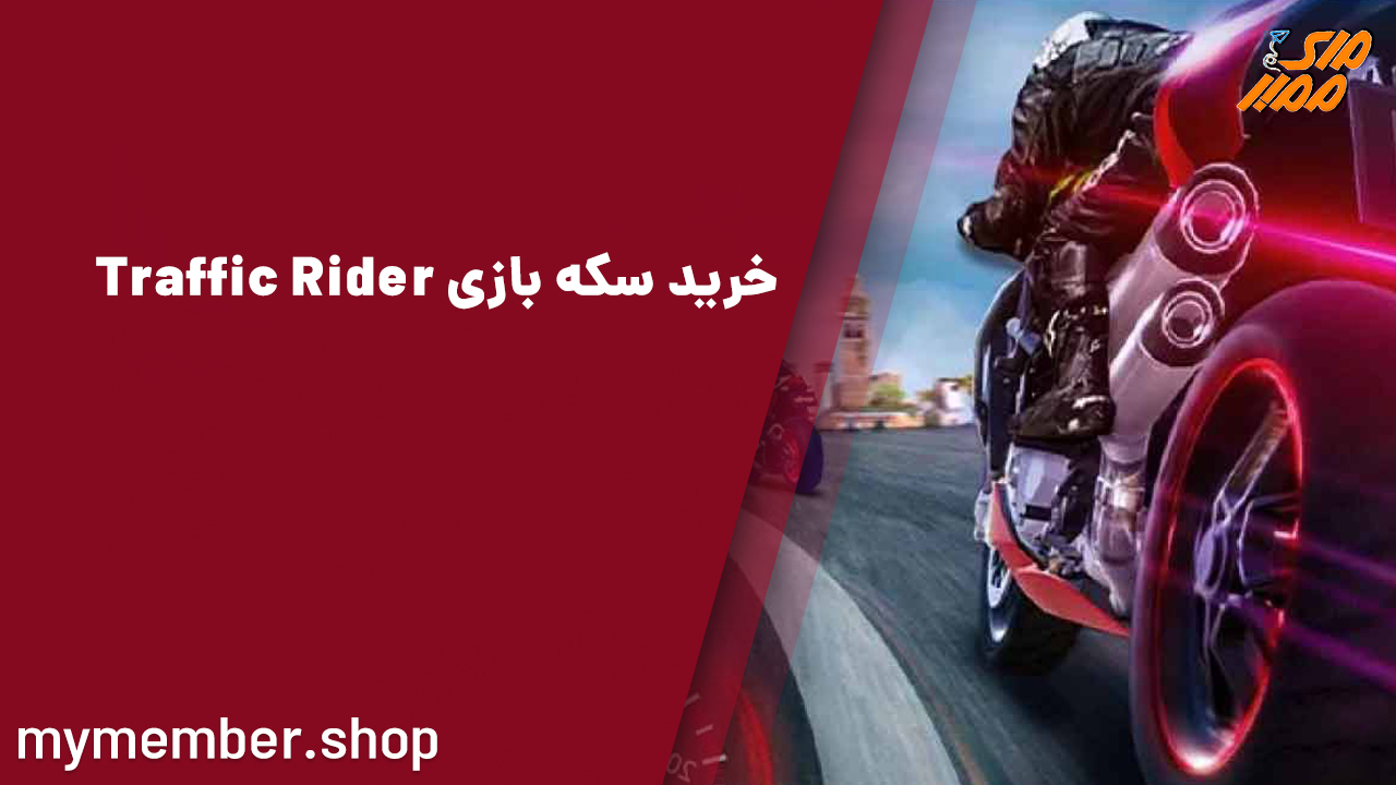 خرید سکه بازی Traffic Rider