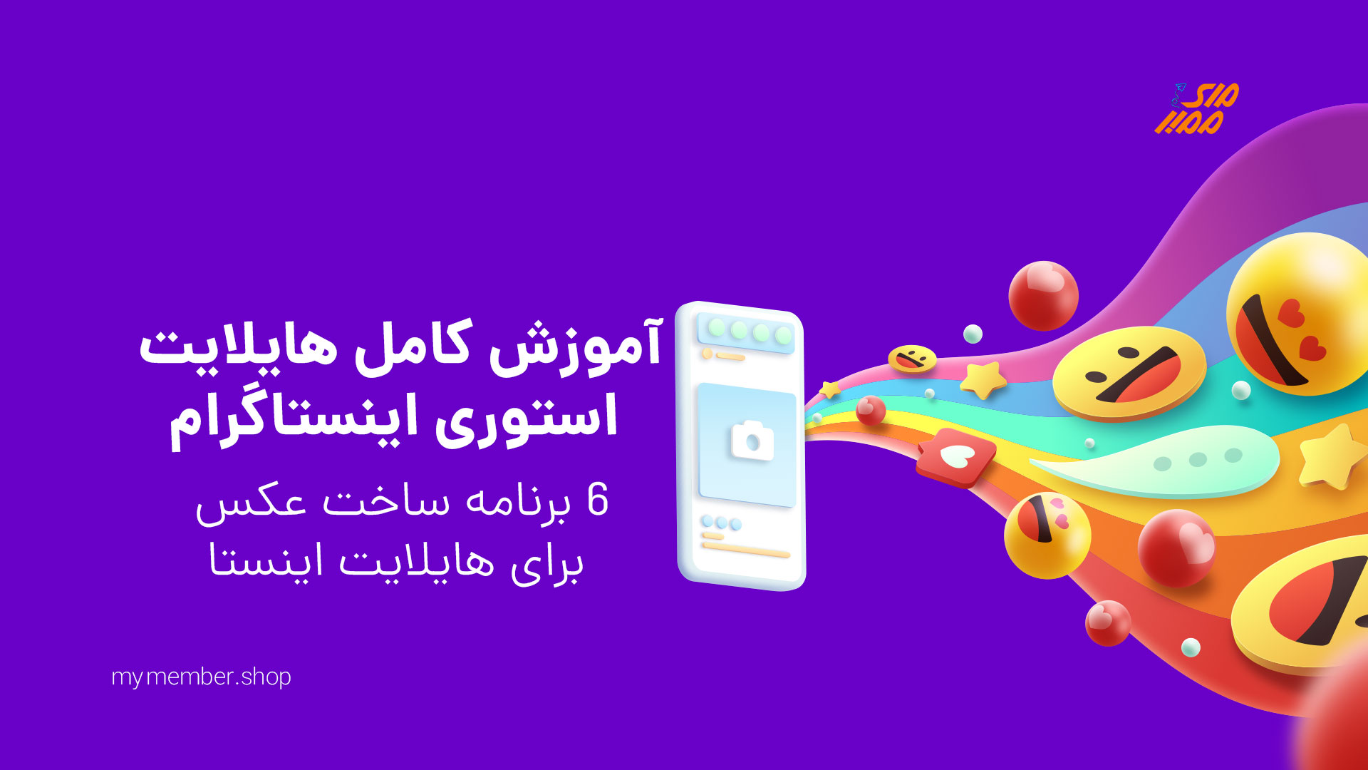 عکس کاور هایلایت اینستاگرام