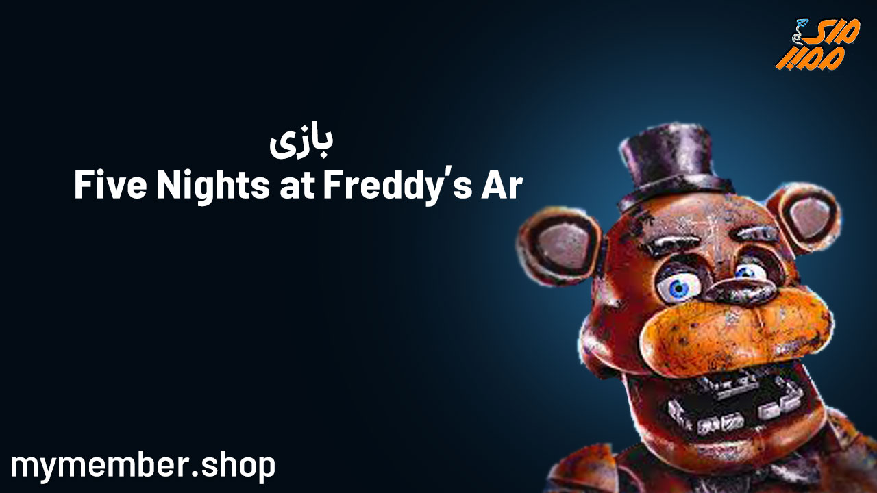 بازی Five Nights at Freddy’s AR