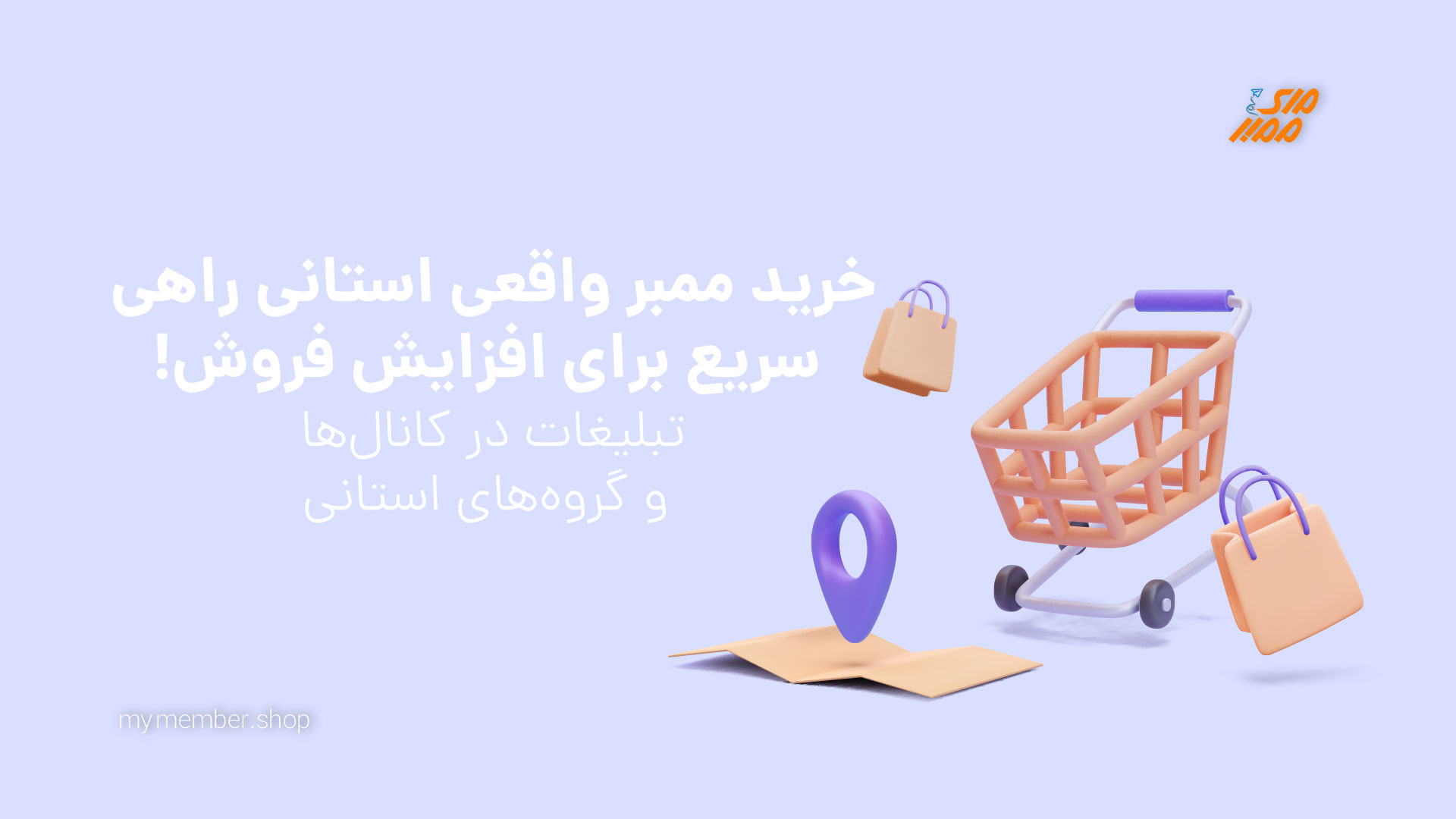 خرید ممبر واقعی استانی تلگرام