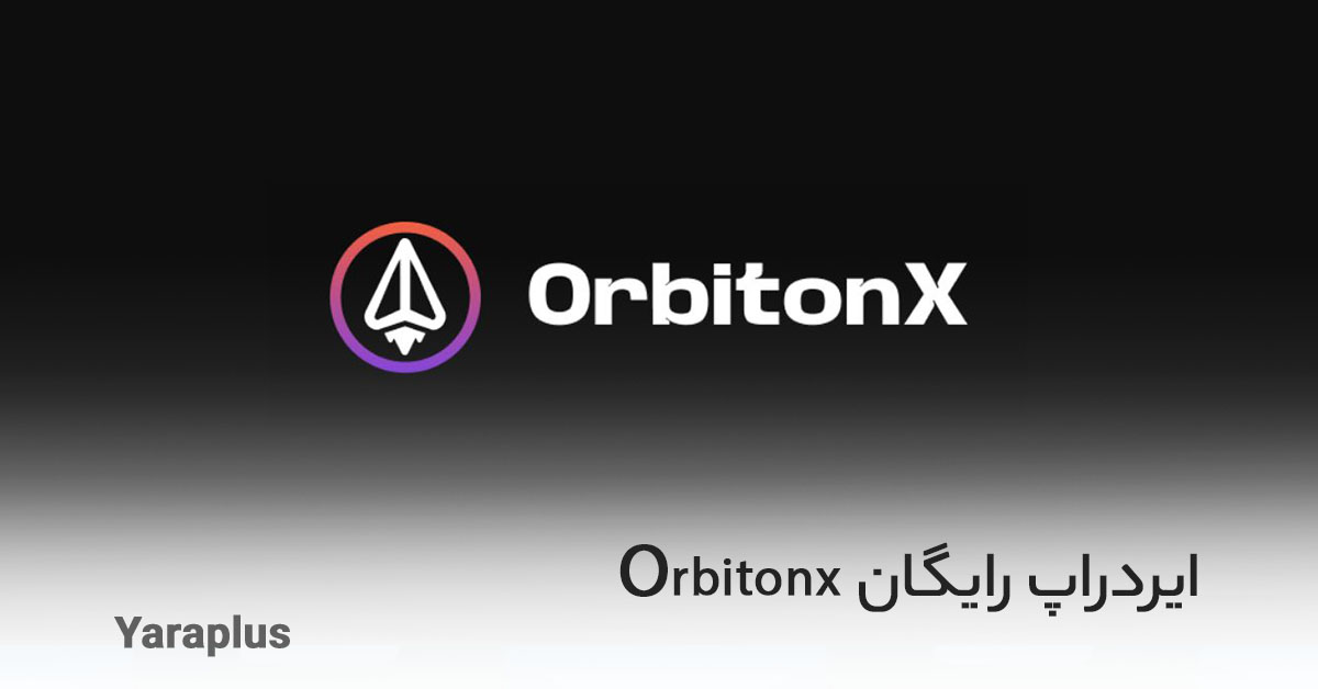 بررسی ربات تلگرام OrbitonX