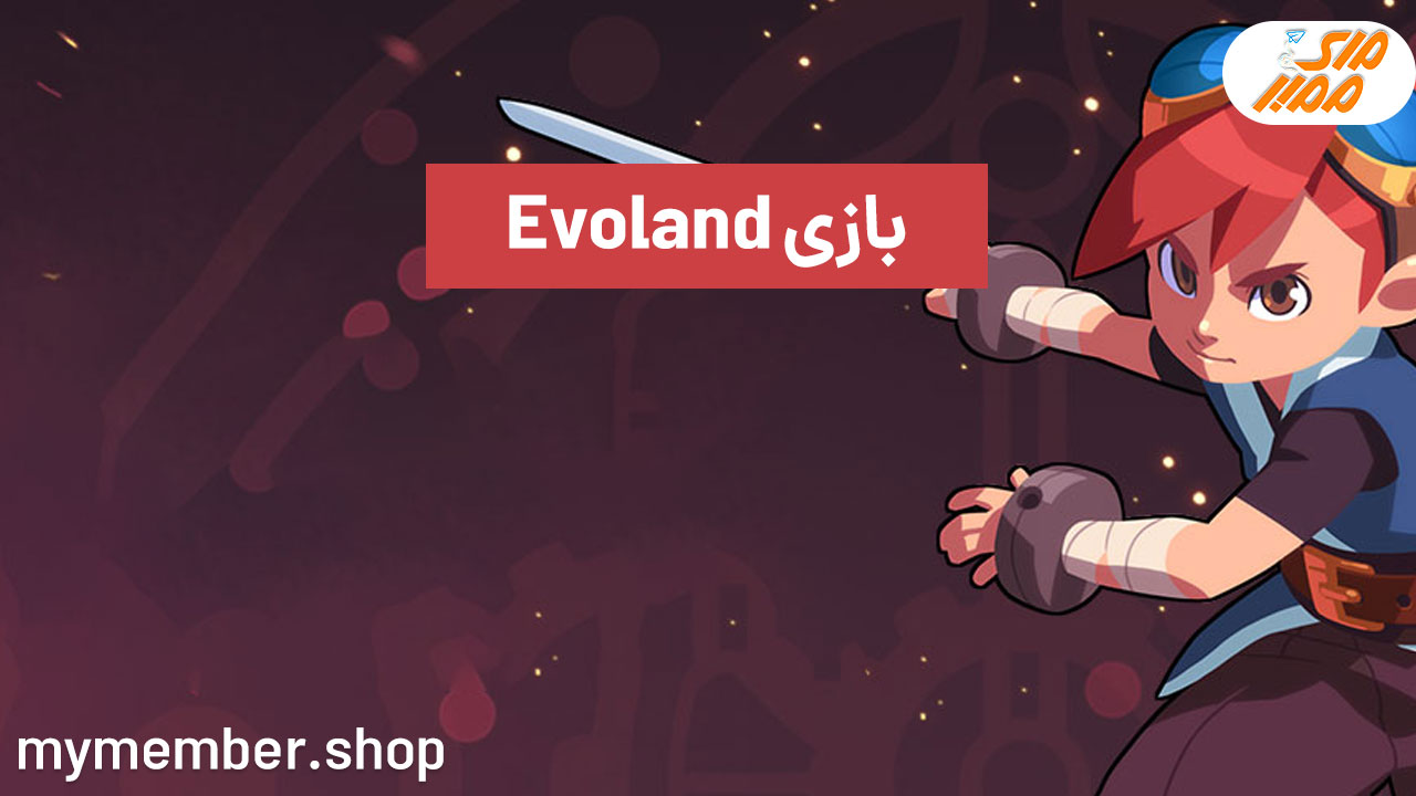 بازی Evoland