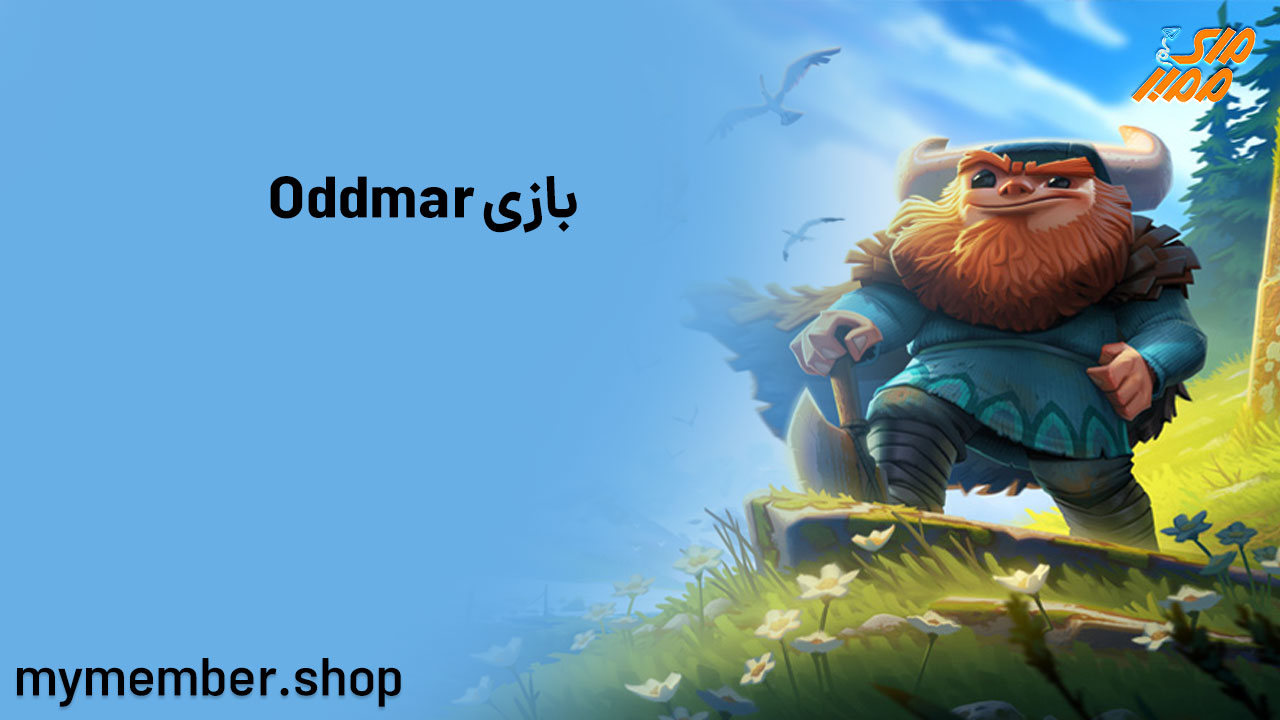 بازی Oddmar