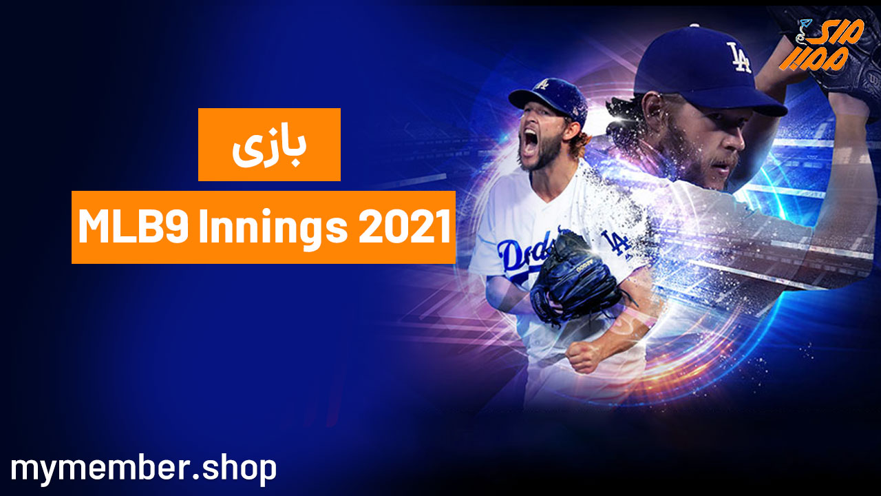 بازی MLB 9 Innings 2021