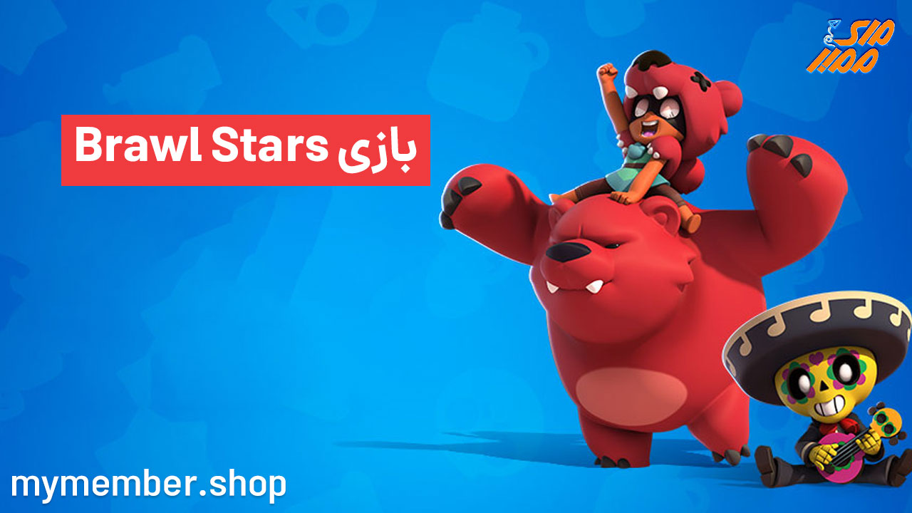 بازی Brawl Stars