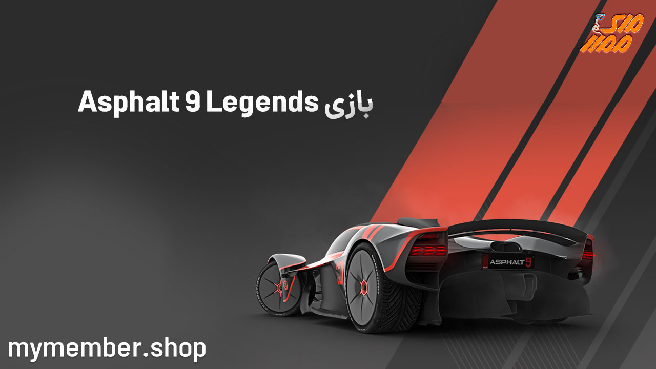 بازی Asphalt 9 legends