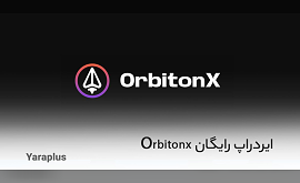 بررسی ربات تلگرام OrbitonX