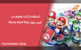 خرید پول Mario Kart Tour