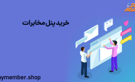 خرید پنل مخابرات