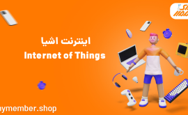 اینترنت اشیا Internet of Things