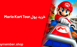 خرید پول Mario Kart Tour