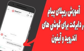 ریپلای در اینستاگرام