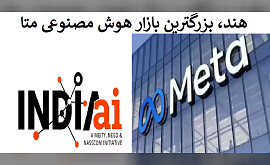 هند، بزرگترین بازار هوش مصنوعی متا