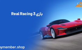 بازی real racing 3