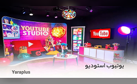 یوتیوب استودیو YouTube Studio چیست؟