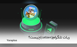 ربات تلگرام (catizen) چیست؟