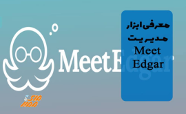 معرفی ابزار مدیریت اینستاگرام Meet Edgar