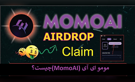 مومو ای آی (MomoAI)  چیست؟