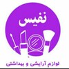 کانال ایتا نفیس بیوتی