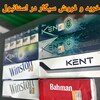 کانال تلگرام نیازمندی استانبول