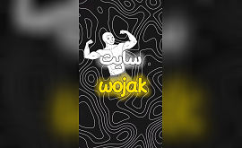 معرفی منبع دانلود wojak