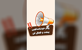 آموزش فعال کردن متن خوشامدگویی اینستاگرام